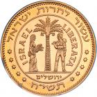 Israel. State Gold Medal, 1958 Brilliant Unc - 2