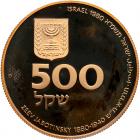 Israel. Gold 500 Sheqel plus two silver 25 Sheqel, 1980 Choice Brilliant Proof - 2