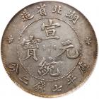 China: Hupeh. Dollar, ND (1909-1911) PCGS VF - 2