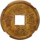 China: Kwangtung. Cash, ND (1889) NGC MS63