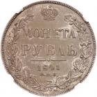 Russia. Ruble, 1841-<Ru-S><Ru-P><Ru-B> <Ru-N><Ru-G> - 2