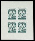 Saudi Arabia, 1961 Dammam Port Extension complete imperf sheets (5 sets) (Sc 243