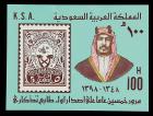 Saudi Arabia, 1979 silver anniversary of first commemorative 100h sheet (x14) (S