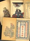 <I>Water Margin</I> Japanese Translation of the Great Chinese Classic Novel