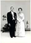 Hirohito, Emperor Showa and Empress Kojun