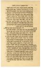 Page From First Hebrew Bible Printed in America