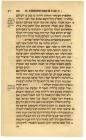 Page From First Hebrew Bible Printed in America - 2