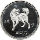 China. 20 Yuan, 1982 Brilliant Proof