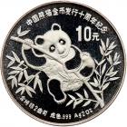 China. 10 Yuan, 1991 Brilliant Proof