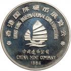 China. Ounce, 1984 Brilliant Proof - 2