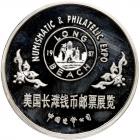 China. 5 Ounces, 1987 Brilliant Proof - 2