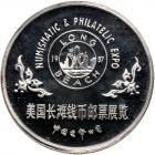 China. 5 Ounces, 1987 NGC PF69 UC - 2