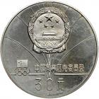 China. Piedfort 30 Yuan, 1980 Choice Brilliant Proof - 2