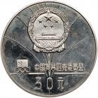 China. Piedfort 30 Yuan, 1980 Choice Brilliant Proof - 2