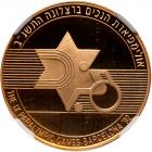 Israel. 5 New Sheqalim, 1992 NGC PF69 UC