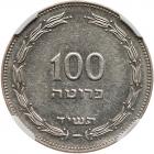 Israel. 100 Pruta, 1954 NGC AU58 - 2