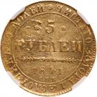 Russia. 5 Rubles, 1841-<Ru-S><Ru-P><Ru-B> <Ru-A><Ru-Ch> - 2