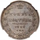 Russia. ½ Rouble, 1848-<Ru-S><Ru-P><Ru-B> <Ru-N>I - 2