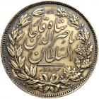 Iran. 5000 Dinars (5 Kran), AH1297 EF