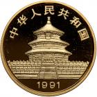 China. 25 Yuan, 1991P Choice Brilliant Proof - 2