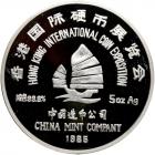 China. 5 Ounces (Medal), 1985 Proof - 2