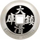 China. 5 Ounces, ND (c.1987) Proof - 2