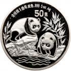 China. 50 Yuan, 1991 Proof