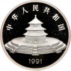 China. 50 Yuan, 1991 Proof - 2