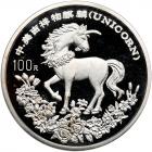 China. 100 Yuan, 1994 Proof