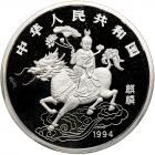 China. 100 Yuan, 1994 Proof - 2