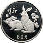 China. 50 Yuan, 1987 Proof