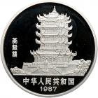 China. 50 Yuan, 1987 Proof - 2