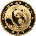 China. 50 Yuan, 1988P Choice Brilliant Proof