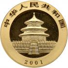 China. 500 Yuan, 2001 Choice Brilliant Unc - 2