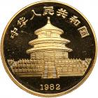 China. 1/4 Ounce, 1982 Gem Brilliant Unc - 2