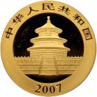 China. 500 Yuan, 2007 Gem Brilliant Unc - 2