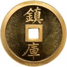 China. 1/10 Ounce Vault Protector, ND (1985) Brilliant Proof