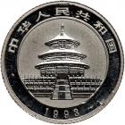 China. Platinum 10 Yuan, 1993 Brilliant Proof - 2