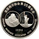 China. Panda 5 Ounces, 1986 Brilliant Proof - 2