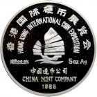 China. Panda 5 Ounces, 1985 Brilliant Proof - 2