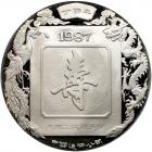 China. 3.3 Ounce God of Longevity Silver Medal, 1987 Brilliant Proof - 2