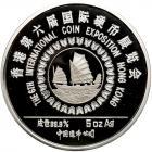 China. Panda 5 Ounces, 1987 Brilliant Proof - 2