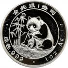 China. Ounce, 1988 Brilliant Proof