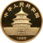 China. 50 Yuan, 1986-P PCGS PF69 DC - 2