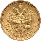 Russia. 15 Roubles, 1897-<Ru-A><Ru-G> - 2