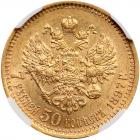 Russia. 7 ½ Roubles, 1897-<Ru-A><Ru-G> - 2