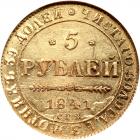 Russia. 5 Roubles, 1841-<Ru-S><Ru-P><Ru-B> <Ru-A><Ru-Ch> - 2