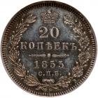 Russia. Proof 20 Kopecks, 1855-<Ru-S><Ru-P><Ru-B> <Ru-N>I - 2