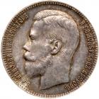 Russia. Rouble, 1899 NGC MS63