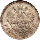 Russia. Rouble, 1899 NGC MS63 - 2